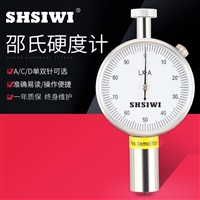 泡沫塑料LX-C-2邵氏硬度计便携式数显微橡胶硅胶金属lx-a硬度测试仪c型d型高精度