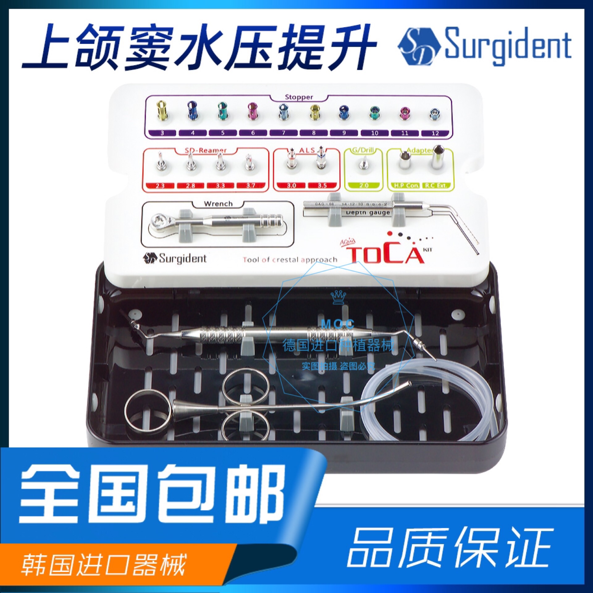 surgident种植牙工具套装水压上颌窦内提升工具水提升工具上颌骨