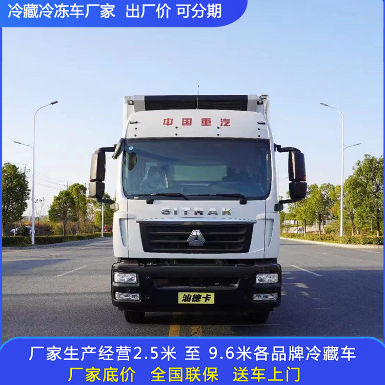 汕德卡冷藏車68米冷藏車程力重汽汕德卡肉勾冷鏈車包郵分期付款