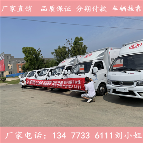 5.2米危货车生产厂家销售
