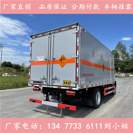 福田奧鈴危險品廂式車圖片參數(shù)價格