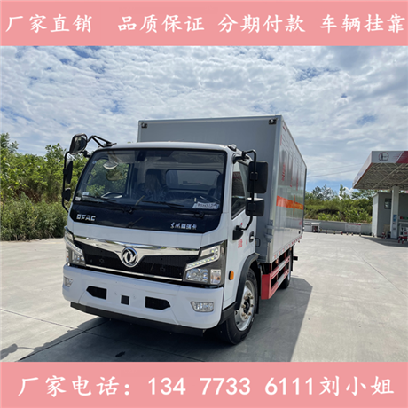 9噸危爆車生產(chǎn)廠家地址