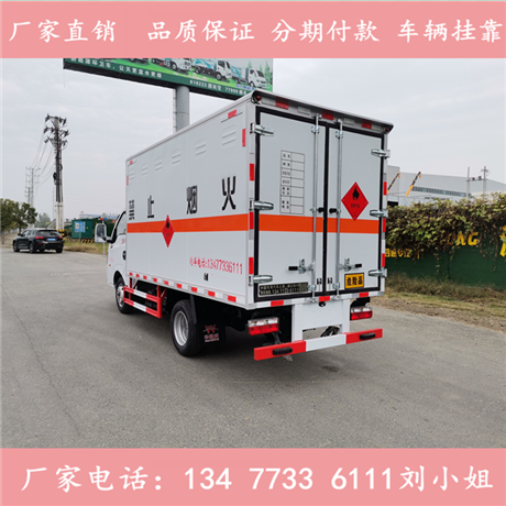 9.6米危貨車生產(chǎn)廠家銷售