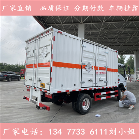 9.6米3类危险品货车咨询电话