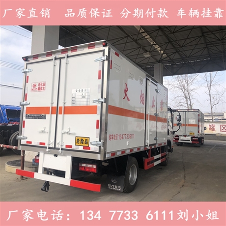3.4米危運車4S店銷售點