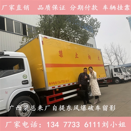 6.2米醇基燃料廂式運輸車咨詢電話