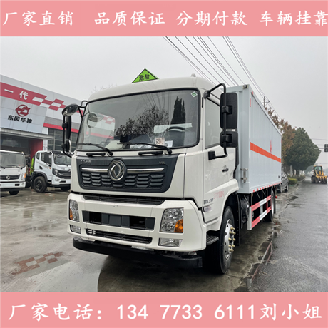 小型易燃?xì)怏w廂式運輸車銷售電話
