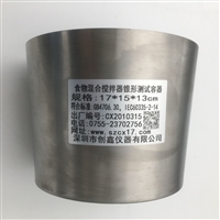 GB4706.30食物混合搅拌器锥形测试容器
