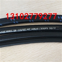 钢丝织物软管One Wire Braid-Textile Cover Hose SAE 100 R5胶管