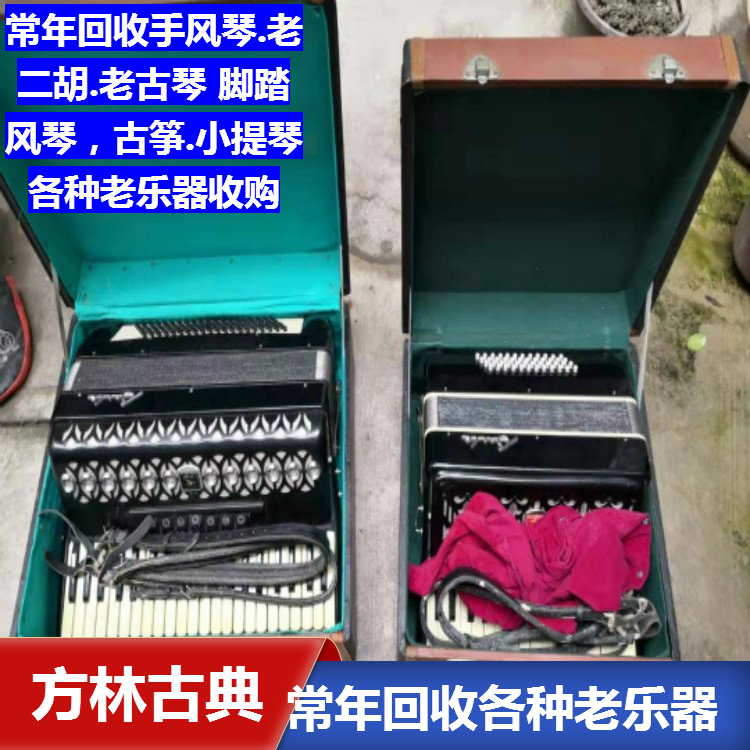 上海快捷回收老乐器 清朝红木古琴 二胡  商家当天上门
