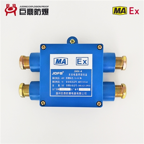 巨鼎JHH-4礦用本安接線盒，礦用電話接線盒