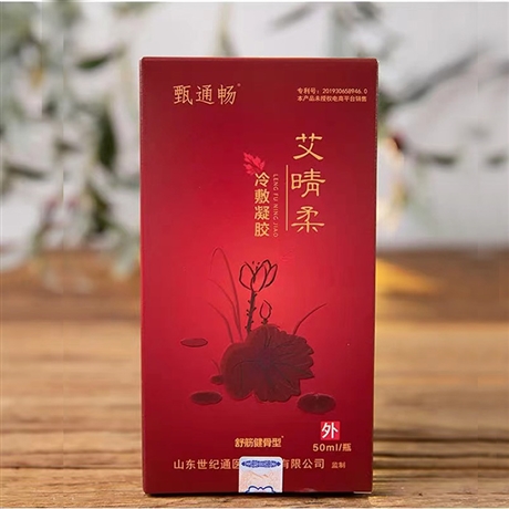 艾灸液代理 艾灸液咋拿货 艾草液正规工厂 备案齐全