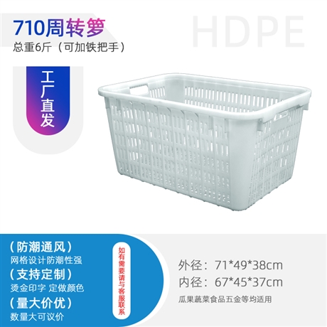 湖南長沙塑料筐菜筐，可加鐵把手，蔬菜瓜果批發(fā)
