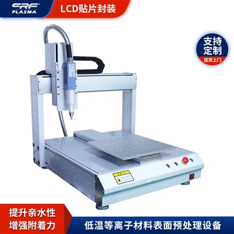 真空等離子清洗機供應