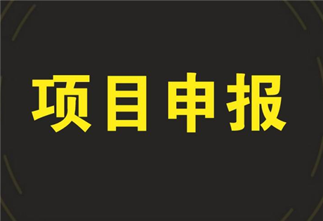 深圳高新技術(shù)企業(yè)認(rèn)定  研發(fā)資助申請(qǐng)?zhí)嵘髽I(yè)競(jìng)爭(zhēng)力
