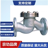 升降式法兰止回阀H41H 旋启式 缓闭式 静音 DN50
