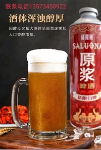 黑龙江精酿啤酒