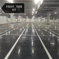 长沙环氧砂浆地坪漆 耐冲击、耐重压、机械性能佳 耐水、耐油污、耐酸碱