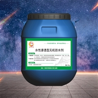 供应水性渗透型无机防水剂JCT1018-2020新标准应用规范