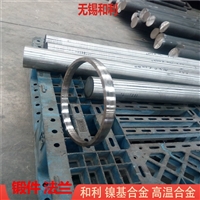 Nimonic90高温合金圆钢 国标GH90光棒-锻棒 钢板均可生产  镍基合金