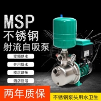 不锈钢射流自吸变频泵MSP-750水处理增压泵