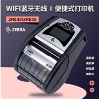 ZEBRA斑马ZR628/638条码打印机精度203dpi 移动便携票据打印机