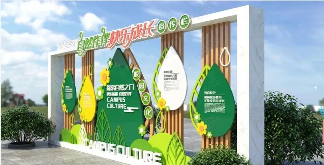 一组优秀好看学校宣传栏深圳校园企业文化墙这么做