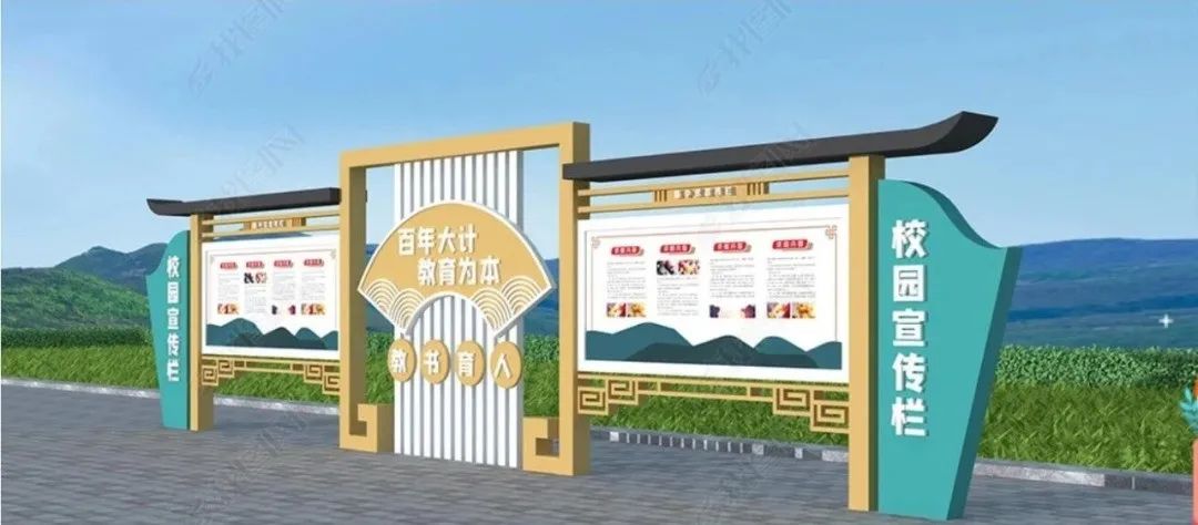 外观设计要紧贴学校特色,校园宣传栏不能千篇一律,不同的学校的宣传栏