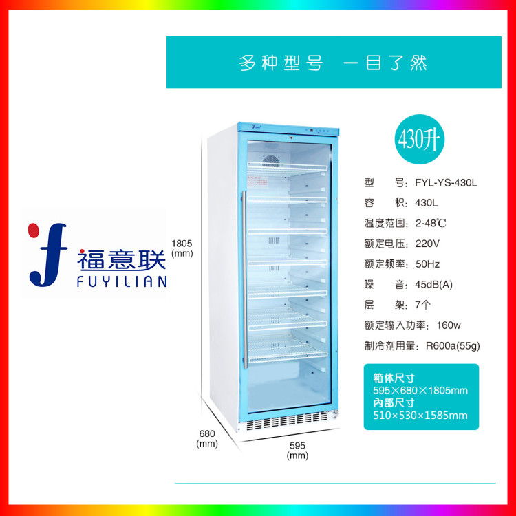 食用油检测冰箱