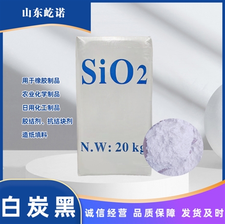 天然食品级增稠剂 二氧化硅 高含量抗结剂 固体香料固体酒等原料