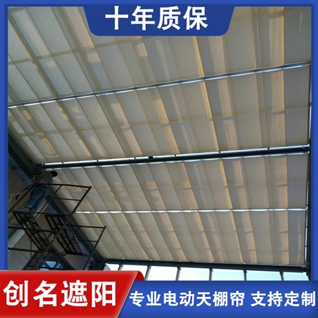 燕郊  电动阳光房天棚帘室内窗帘创名遮阳定做批发