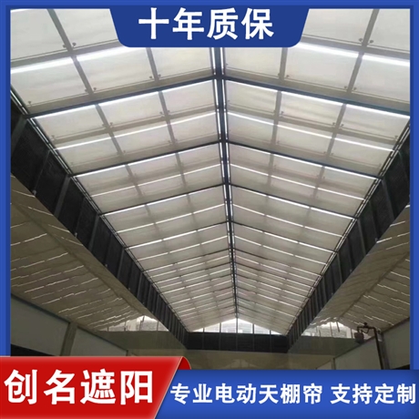 燕郊  电动阳光房天棚帘室外窗帘创名遮阳定做批发