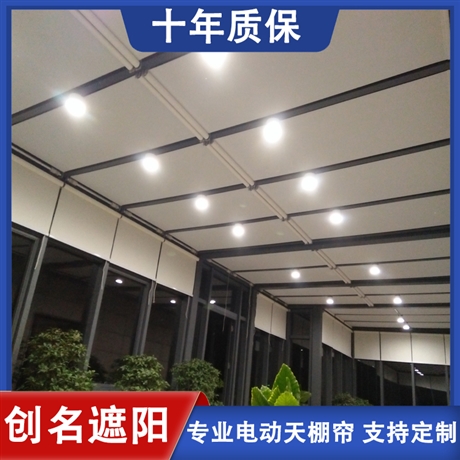 西城区  电动阳光房隔热帘室内窗帘创名遮阳定制厂家