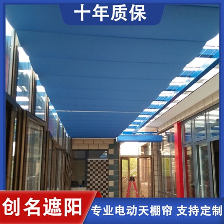 衡水  电动天棚帘室外窗帘创名遮阳定做批发