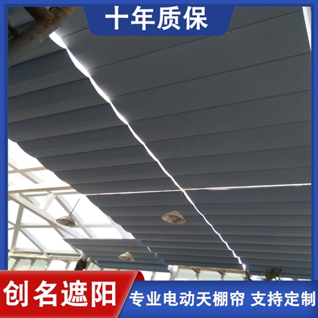 朝陽  電動創(chuàng)名遮陽陽光房隔熱簾定制廠家