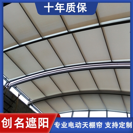 燕郊  电动天棚帘室外窗帘创名遮阳定制厂家