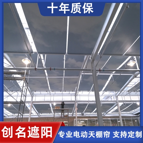 燕郊  電動陽光房隔熱簾室內(nèi)窗簾創(chuàng)名遮陽定做批發(fā)
