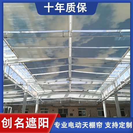 燕郊  电动天棚帘室内窗帘创名遮阳定制厂家