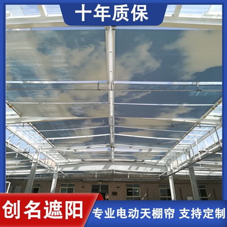 遼寧隔光隔熱陽光房隔熱簾創(chuàng)名遮陽天棚簾