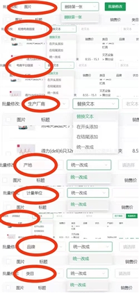 吉林政采云一键上架软件  整店采集