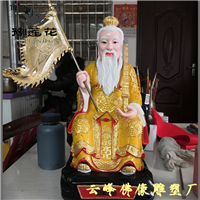 姜子牙简介 汉白玉姜子牙神像 姜太公 姜尚坐像 居家供奉摆件