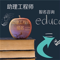 刚刚公布电子助理工程师有什么好处