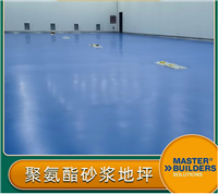 衡阳巴斯夫聚氨酯砂浆地坪 迈伯仕地板漆 肉食加工地面漆
