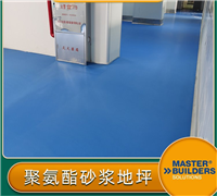 MF聚氨酯砂浆地坪-水性聚氨酯砂浆自流平-食品厂房地面漆-耐腐蚀聚氨酯地坪