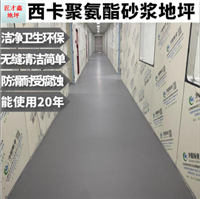 望城西卡聚氨酯砂浆地坪 水性砂浆自流平 中央厨房车间地面 防滑耐磨