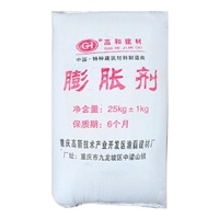 高和膨胀剂 机械设备的底座灌浆、地脚螺栓的固定、梁柱接头