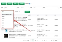 湖南岳阳市务必发一键采集政采无忧系统客服