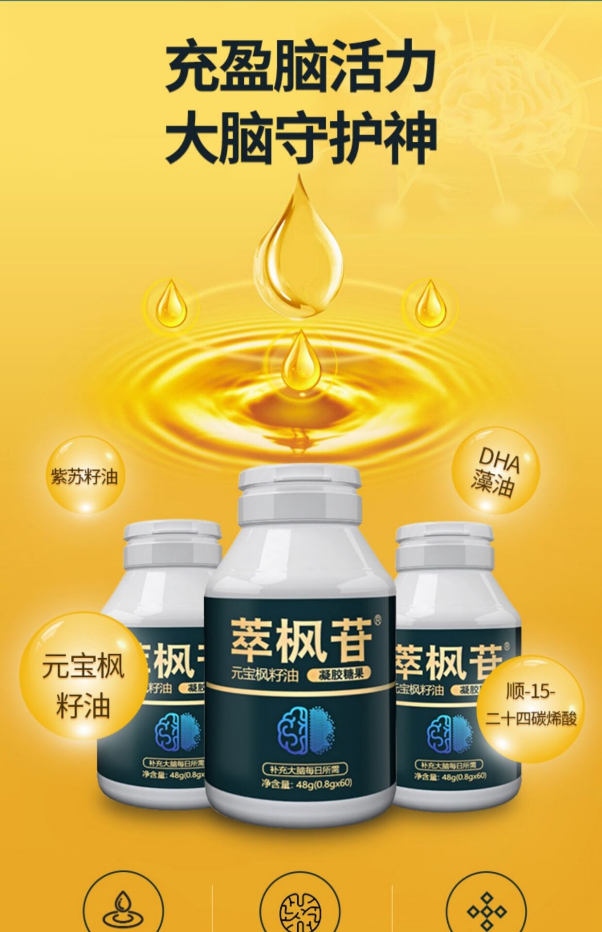 吃什么菜补充萃枫苷