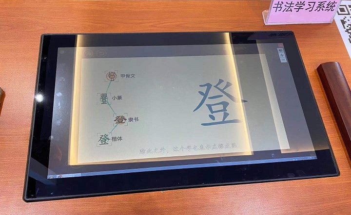 智能书法临摹台多媒体书画教学书法智慧投影仪高清晰临摹显示板