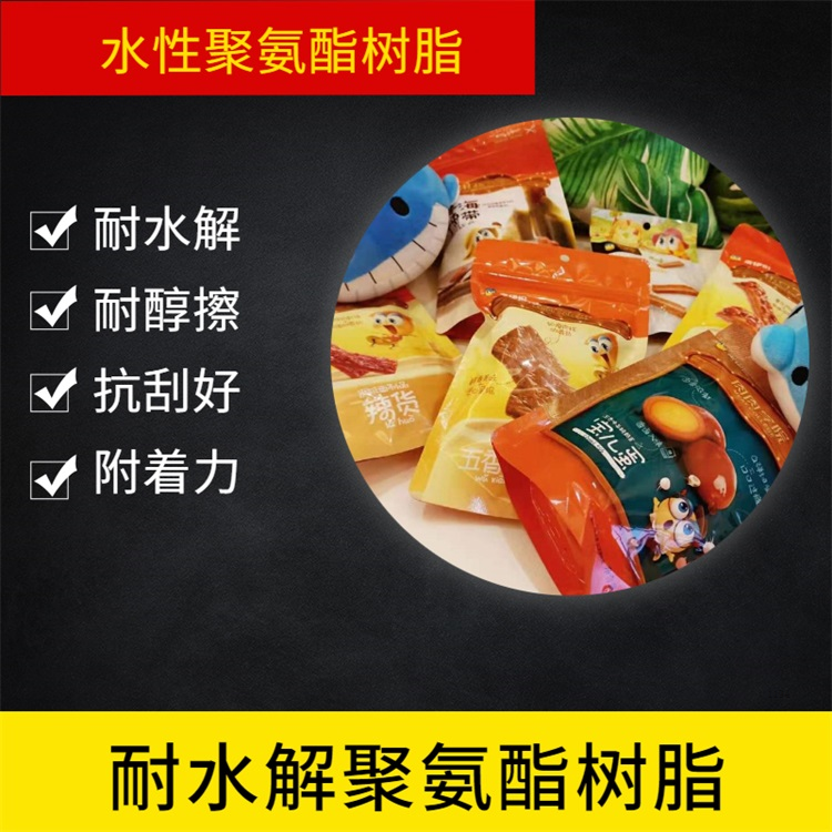 耐刮 耐酒精 耐酸堿 水性聚氨酯樹脂